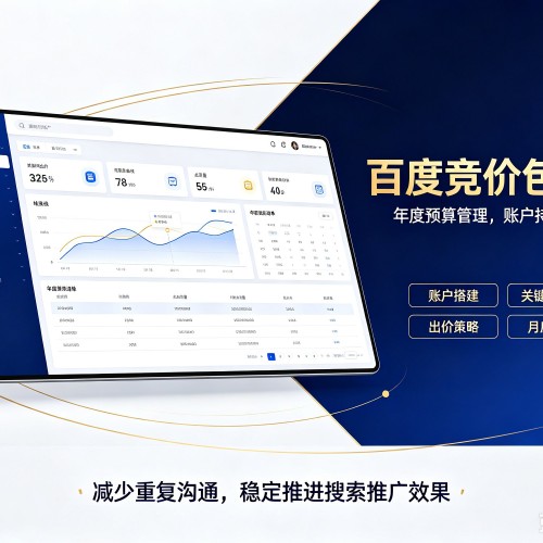房县百度竞价包年